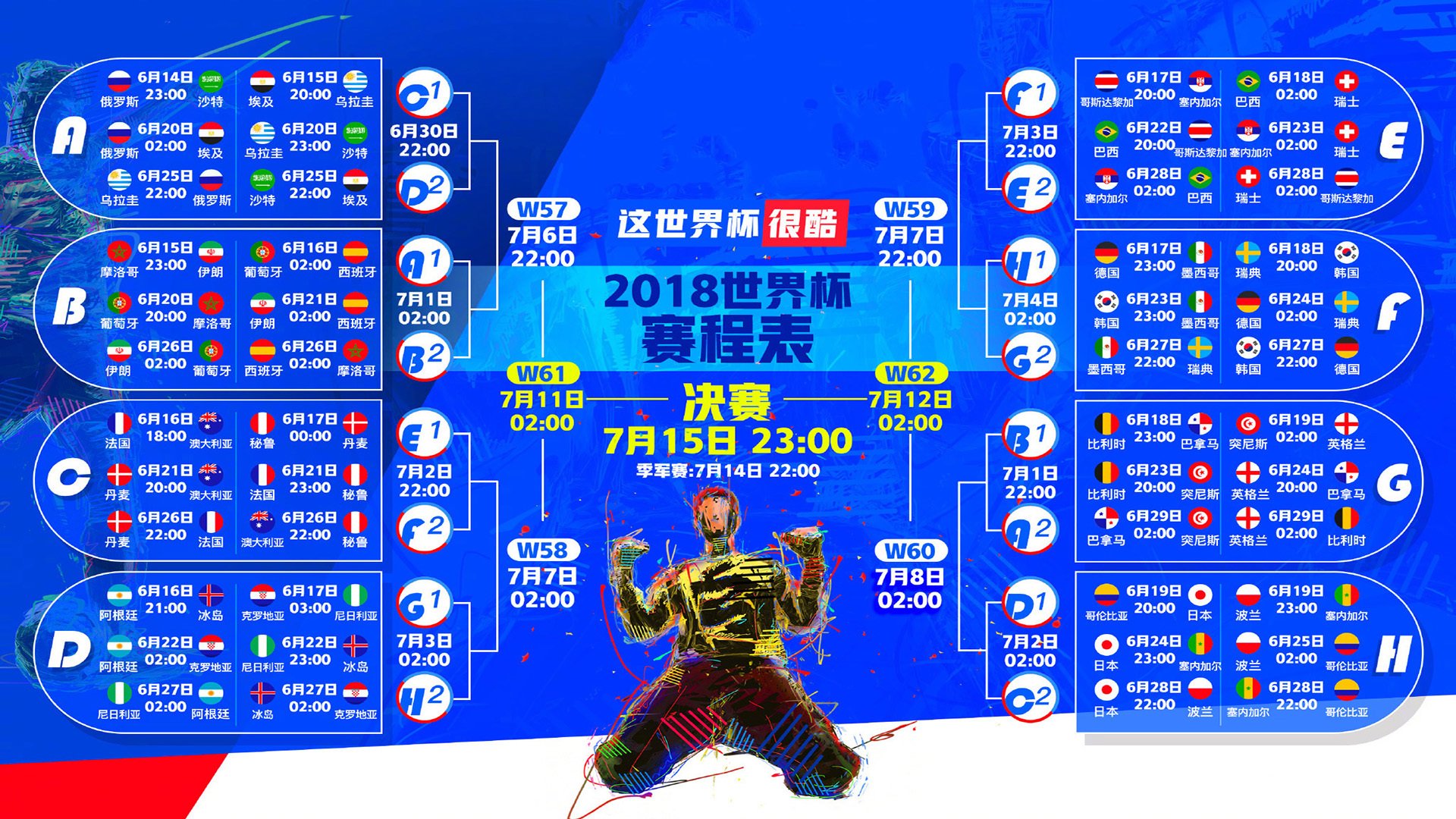 加维铁血指挥,瑞士疯狂火力横扫塞尔维亚—2026世界杯C组焦点战引爆全球